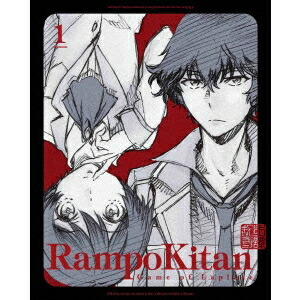 乱歩奇譚 Game of Laplace 1《完全生産限定版》 (初回限定) 【DVD】 5,537円
