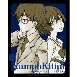 乱歩奇譚 Game of Laplace 2《完全生産限定版》 (初回限定) 【DVD】 5,537円