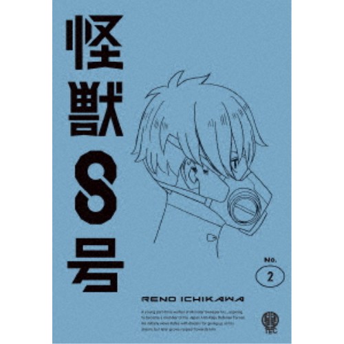 【4/20（月）限定！全品ポイント＋4倍！】怪獣8号 Vol.2《通常版》 【Blu-ray】