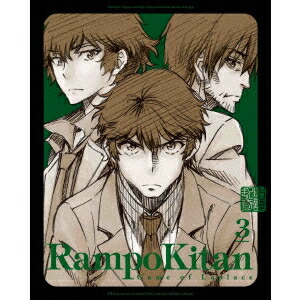 乱歩奇譚 Game of Laplace 3《完全生産限定版》 (初回限定) 【DVD】 5,537円