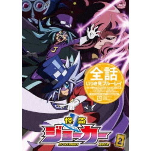 国産 楽天市場 怪盗ジョーカー シーズン2 全話いっき見ブルーレイ 期間限定 Blu Ray ハピネット オンライン 予約販売品 Lexusoman Com