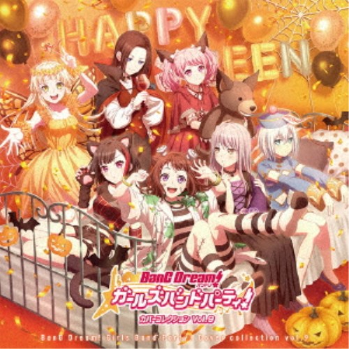 (ゲーム・ミュージック)／バンドリ！ ガールズバンドパーティ！ カバーコレクション Vol.9《グッズ付限定盤》 (初回限定) 【CD】