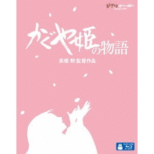 かぐや姫の物語 【Blu-ray】画像