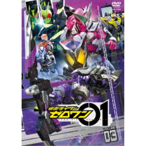 仮面ライダーゼロワン VOLUME 03 【DVD】 4,355円