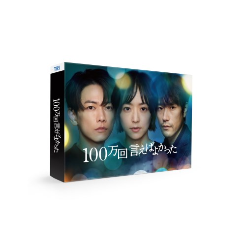 楽天市場】金曜ドラマ 『インビジブル』 ／ Blu-ray BOX （ TBS