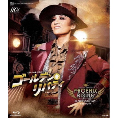 ミュージカル・クエスト『ゴールデン・リバティ』 Takarazuka Spectacular『PHOENIX RISING(フェニックス・ライジング)』-IN THE 【Blu-ray】｜ハピネット・オンライン