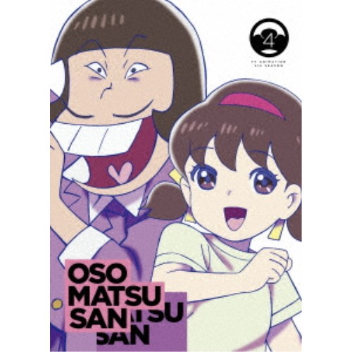 おそ松さん第4期 第4松 【Blu-ray】｜ハピネット・オンライン