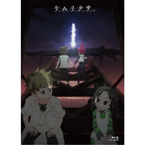 ケムリクサ 3巻(下巻) 【Blu-ray】画像