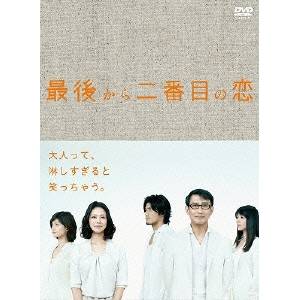 最後から二番目の恋 DVD-BOX 【DVD】|ハピネット・オンライン