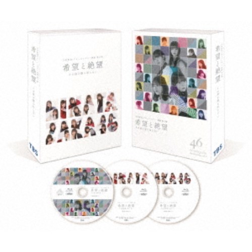 日向坂46／希望と絶望 豪華版《豪華版》 【Blu-ray】｜ハピネット・オンライン