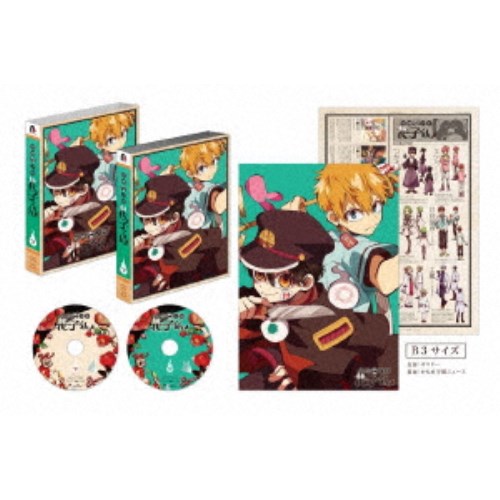 地縛少年花子くん Blu-ray BOX 上・下巻セット Amazon.co.jp: BOX付 ブルーレイBlu-ray地縛少年花子くん上下巻セット