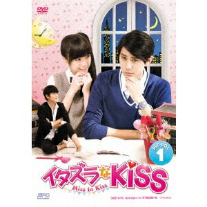 レビューで送料無料 楽天市場 イタズラなkiss Miss In Kiss Dvd Box1 Dvd ハピネット オンライン 公式 Www Lexusoman Com