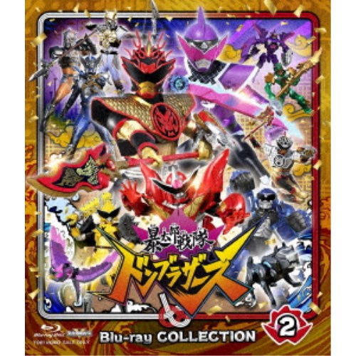 暴太郎戦隊ドンブラザーズ Blu-ray COLLECTION 2 【Blu-ray】 13,015円