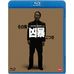 楽天市場】新品北米盤Blu-ray！＜北野武監督3作品＞（『その男、凶暴