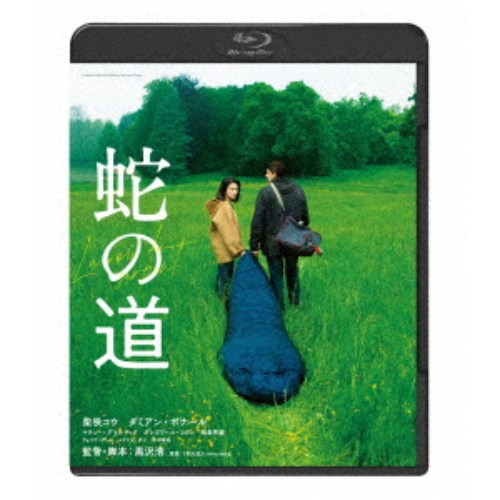 【4/20（月）限定！全品ポイント＋4倍！】蛇の道 【Blu-ray】