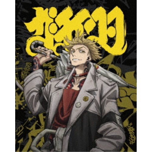 ガチアクタ Blu-ray BOX ＃2 【Blu-ray】