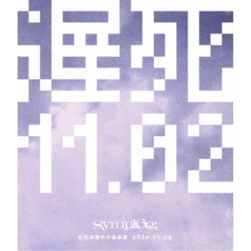 syrup16g／遅死11.02 -日比谷野外大音楽堂- 【Blu-ray】