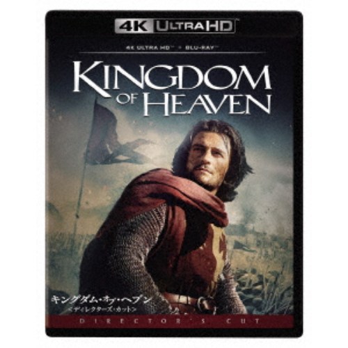 キングダム・オブ・ヘブン＜ディレクターズ・カット＞ UltraHD《UHDBD※専用プレーヤーが必要です》 【Blu-ray】