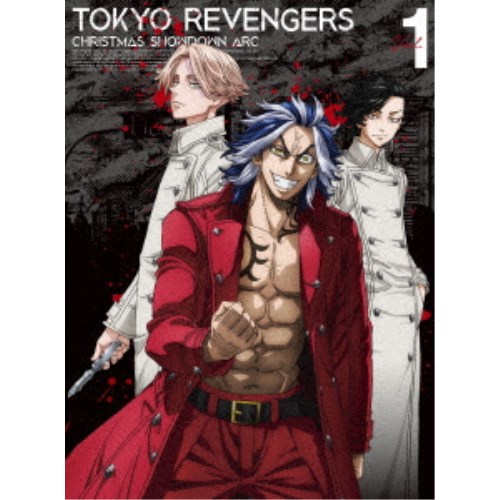 【4/20（月）限定！全品ポイント＋4倍！】東京リベンジャーズ 聖夜決戦編 Vol.1 【Blu-ray】