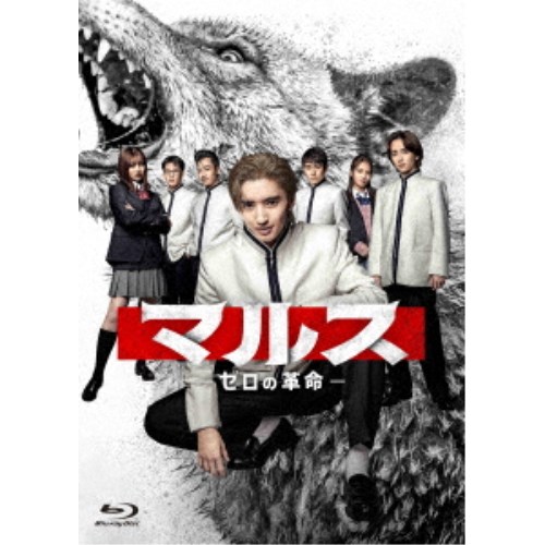 マルス-ゼロの革命- Blu-ray BOX 【Blu-ray】|ハピネット・オンライン