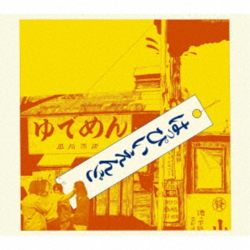 楽天市場】はっぴいえんどBOX (CD-EXTRA仕様) CD 新品 マルチ