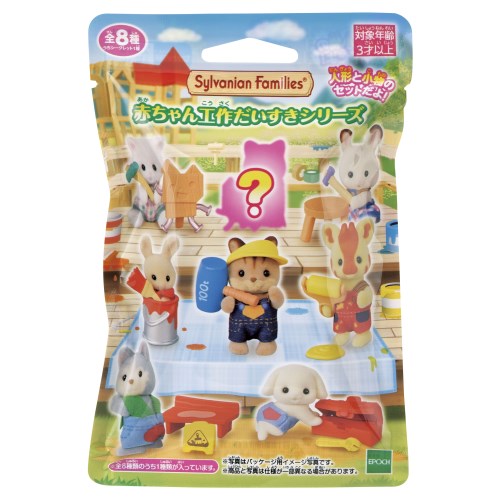[Eligible for up to 100,000 points by lottery from 8/20 ※ conditions apply] Sylvanian Families BB-13 Baby Collection - Baby Craft Daisuki Series - Pack “Type Not Selectable” Toy Kids, Kids, Girls, Doll Play, 3 Years Old