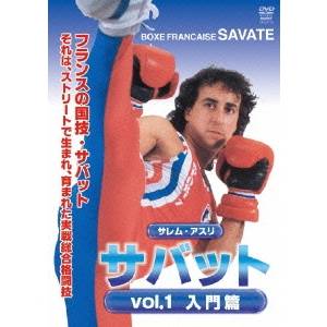 サレム・アスリ サバット VOL.1 入門篇 【DVD】 4,390円