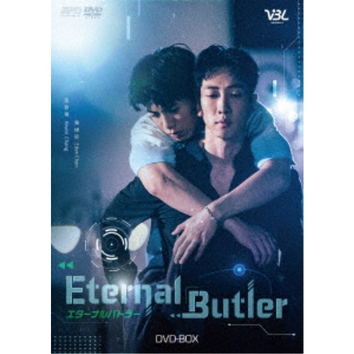 Eternal Butler DVD-BOX 【DVD】
