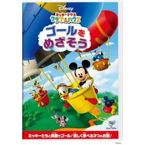 楽天市場 ミッキーマウス クラブハウス ゴールをめざそう Dvd ハピネット オンライン