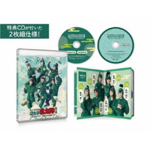 ミュージカル「忍たま乱太郎」第13弾～ようこそ！忍たま文化祭！～ 【Blu-ray】