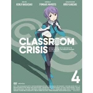 Classroom☆Crisis 4《完全生産限定版》 (初回限定) 【DVD】