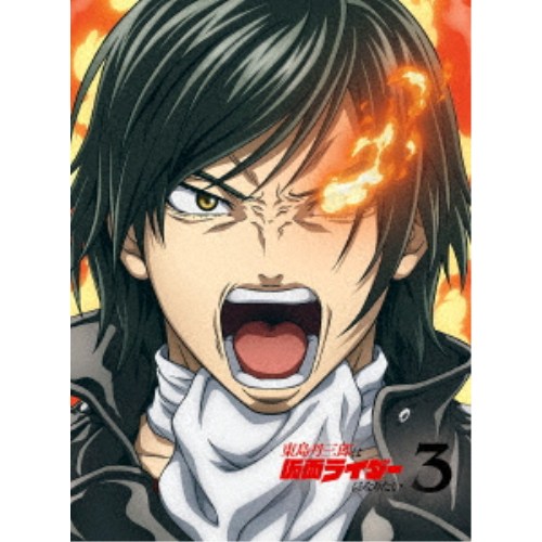 東島丹三郎は仮面ライダーになりたい 3《完全生産限定版》 (初回限定) 【Blu-ray】｜ハピネット・オンライン