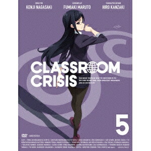 Classroom☆Crisis 5《完全生産限定版》 (初回限定) 【DVD】画像