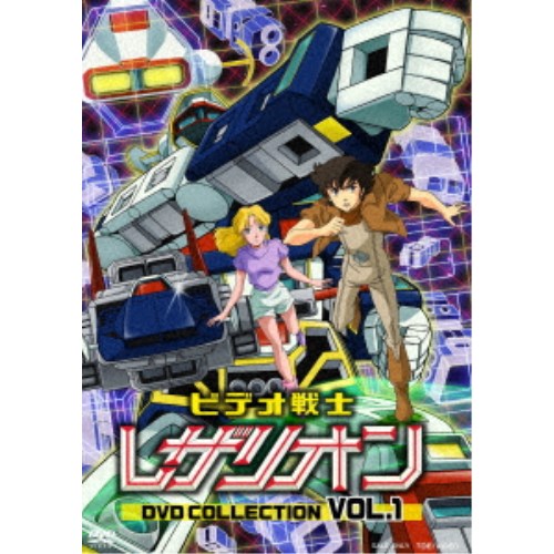 ビデオ戦士レザリオン DVD COLLECTION VOL.1 【DVD】|ハピネット・オンライン