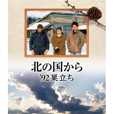 北の国から '89帰郷 DVD Amazon.co.jp: 北の国から 89 帰郷 : 田中邦衛, 吉岡秀隆, 中嶋朋子
