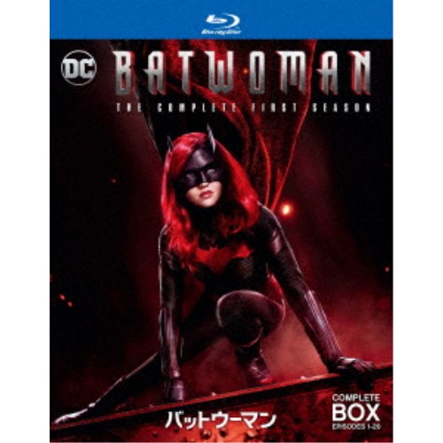 メール便なら送料無料 楽天市場 Batwoman バットウーマン シーズン1 コンプリート ボックス Blu Ray ハピネット オンライン 在庫限り Lexusoman Com