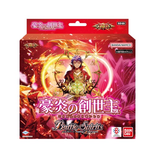 【〜7/6まで!! 最大2000円OFFクーポン!!】バトルスピリッツ メガデッキ 豪炎の創世主【SD69】画像