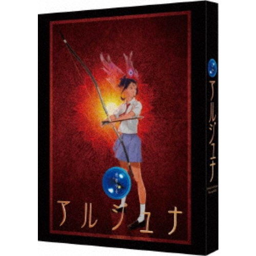 【3/1限定! 最大P6倍 & 最大2000円OFFクーポン!!】地球少女アルジュナ Director’s Edition Blu-ray BOX《特装限定版》 (初回限定) 【Blu-ray】画像