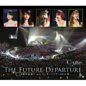 ℃-ute／9→10(キュート)周年記念 ℃-ute コンサートツアー2015春～The Future Departure～ 【Blu-ray】