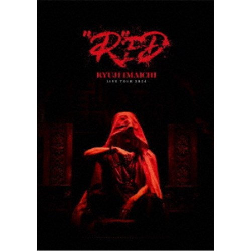 今市隆二／RYUJI IMAICHI LIVE TOUR 2024 RED 【DVD】