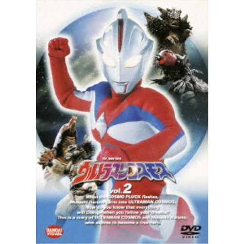 ウルトラマンコスモス 2 【DVD】画像