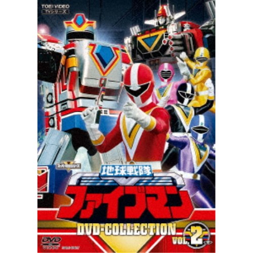 地球戦隊ファイブマン DVD-COLLECTION VOL.2 【DVD】画像