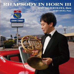 楽天市場】CD／ホルン 福川伸陽「ラプソディ・イン・ホルン 弐」2枚組