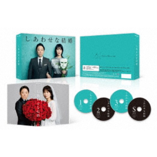 しあわせな結婚 Blu-ray BOX 【Blu-ray】|ハピネット・オンライン