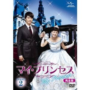 信頼 楽天市場 マイ プリンセス 完全版 Dvd Set2 Dvd ハピネット オンライン 超人気の Lexusoman Com