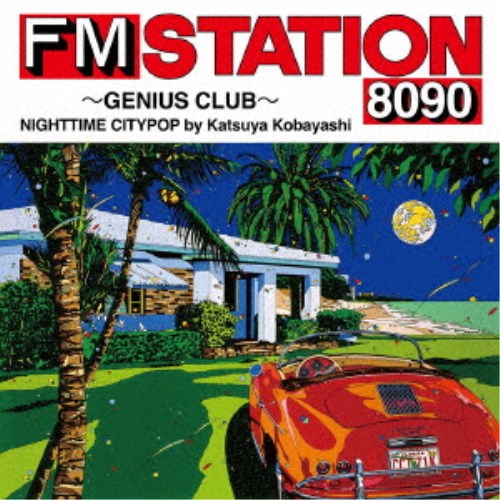 (V.A.)／FM STATION 8090 ～GENIUS CLUB～ NIGHTTIME CITYPOP by Katsuya Kobayashi《デラックス盤》 (初回限定) 【CD】