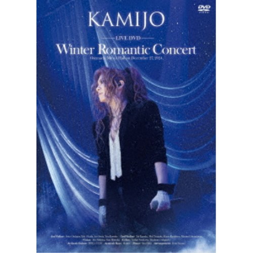 KAMIJO／Winter Romantic Concert《通常盤》 【DVD】