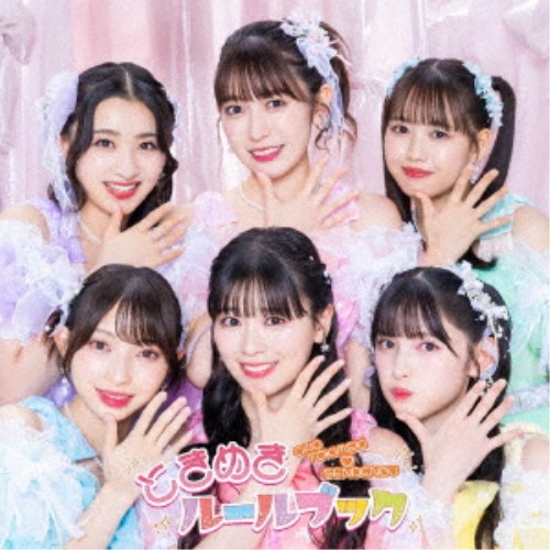 【4/20（月）限定！全品ポイント＋4倍！】超ときめき□宣伝部／ときめきルールブック《TYPE-A》 【CD+DVD】