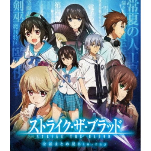 ストライク ザ ブラッド 全話まとめ見 Blu Ray Blu Ray