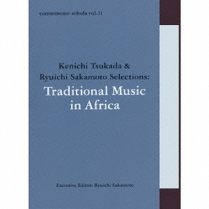 (ワールド・ミュージック)／commmons： schola vol.11 Kenichi Tsukada ＆ Ryuichi Sakamoto Selections：Traditional Music in Africa 【CD】 6,620円